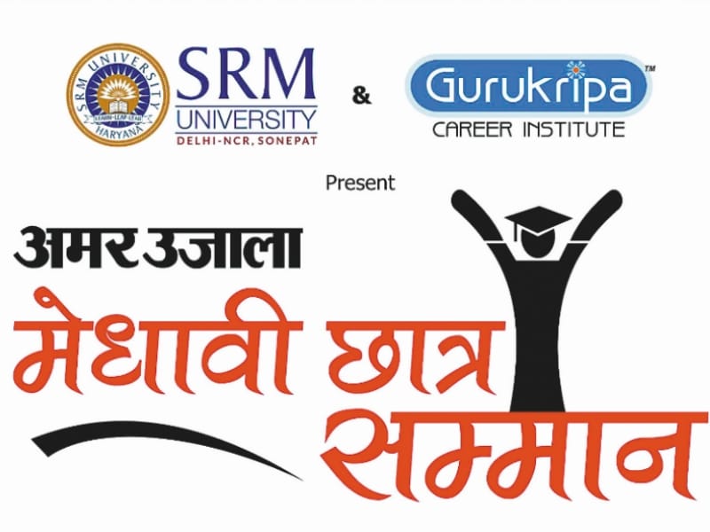 amar ujala medhavi chhatra samman samaroh on 8 august in panchkula