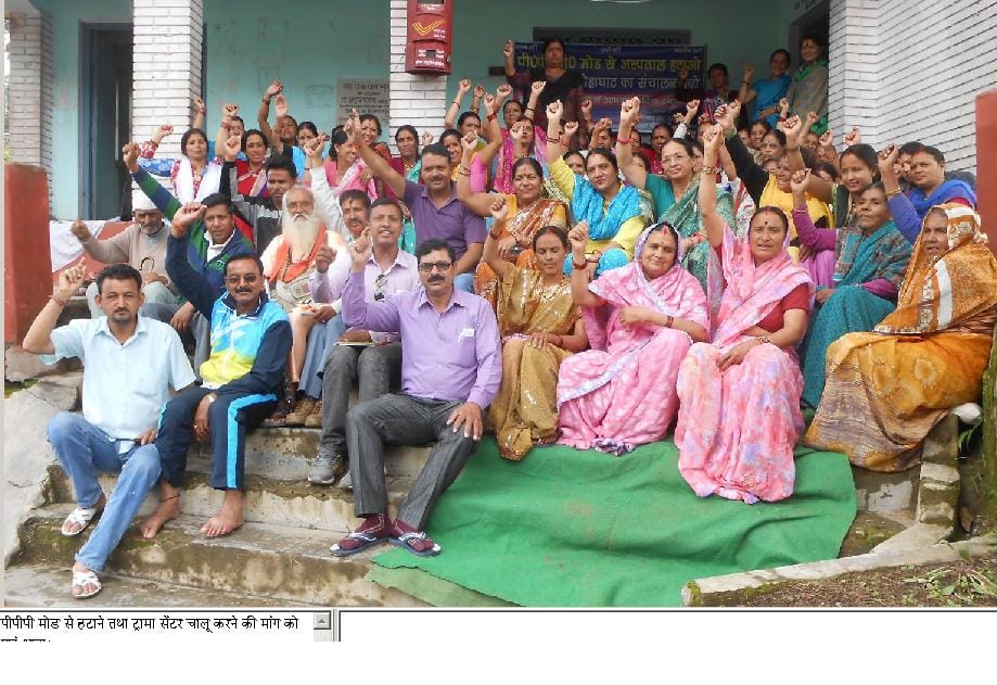 Demanding the removal of hospital PPP mode
