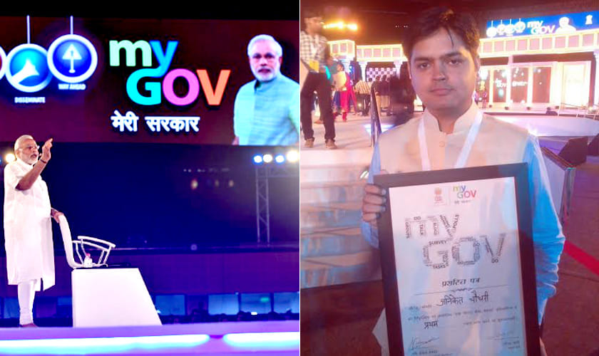 aniket choudhary honored by pm modi in ek bharat shreshtha bharat competition