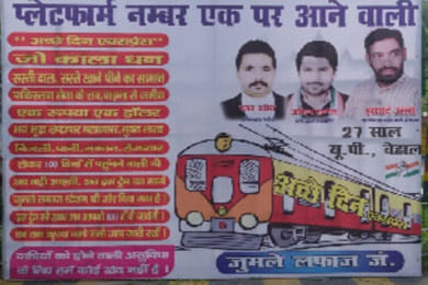 Congress start banner war with BJP in Allahabad