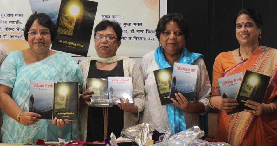 book release, literature book release, renuka naiyar book release, press club, chandigarh