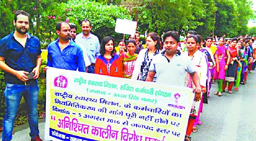 Health Mission staff pulled procession