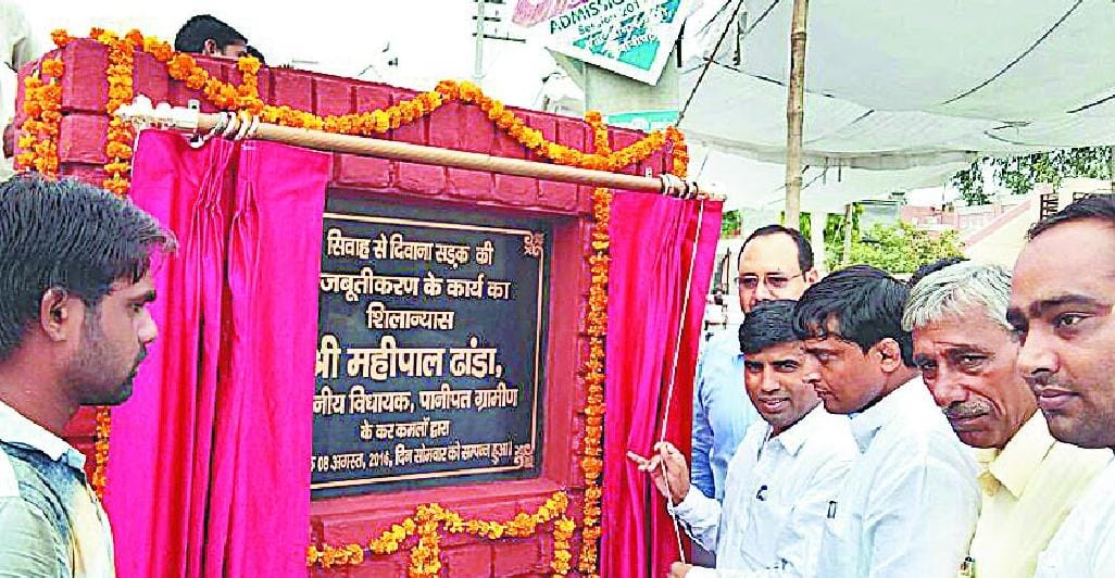 development, dhandh, blue print, plan, mla, panipat