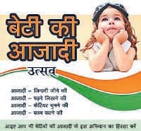 jind, harayana, indipendence day, girls, sceame, mahri betiya, celebration,  harayana