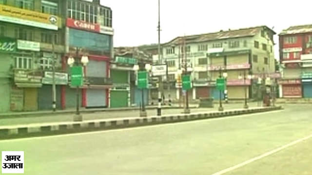 कर्फ्यू का 32वां दिन