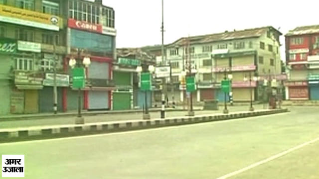 कर्फ्यू का 32वां दिन