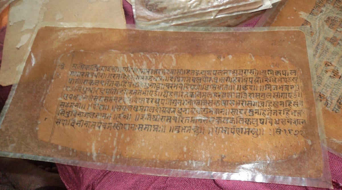 Sarayu bank wrote in Kheri basil Sunderkand