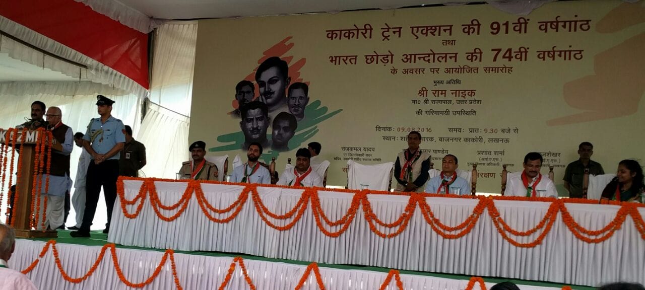 governor ram naik pays tribute to martyrs of kakori
