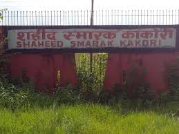 kakori kand 91th anniversary