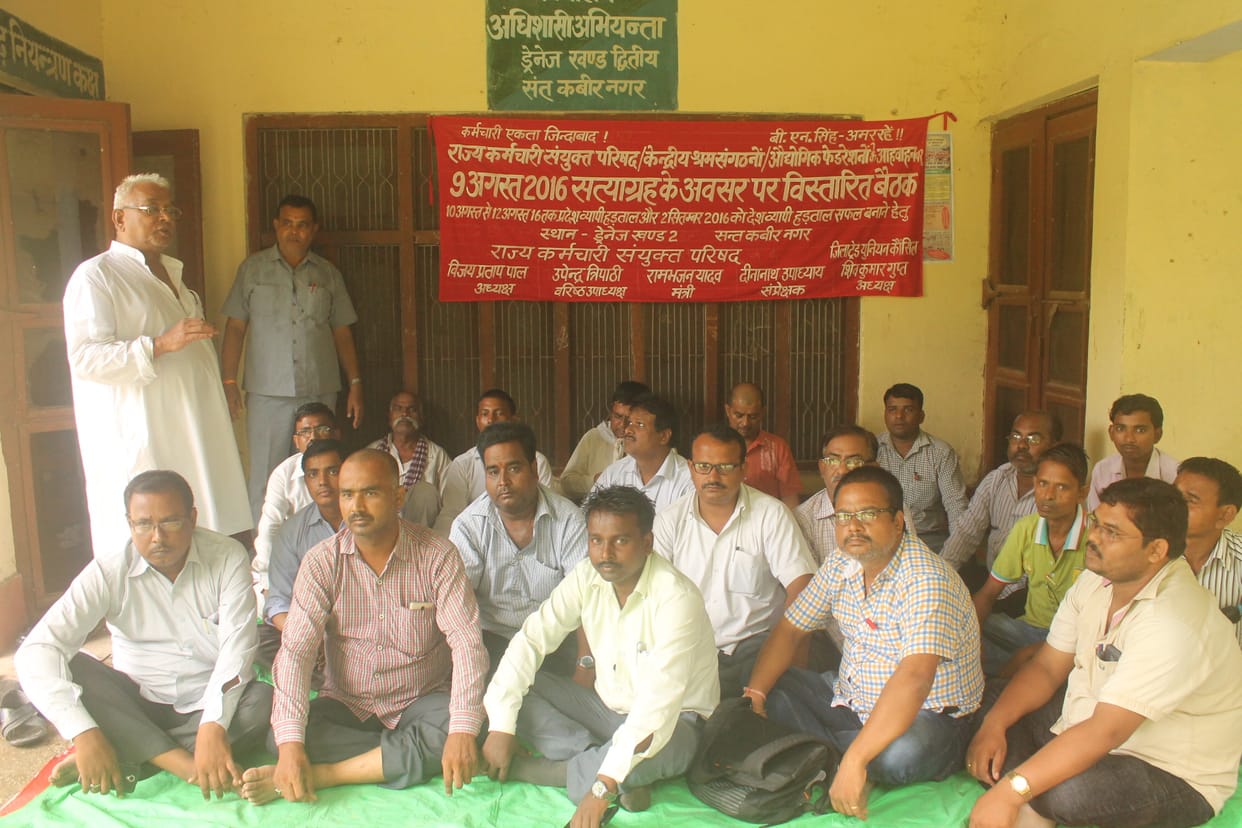 state emloyee's strike starts from wednesday