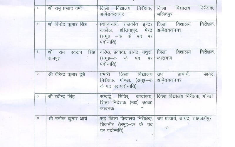 transfer in education department