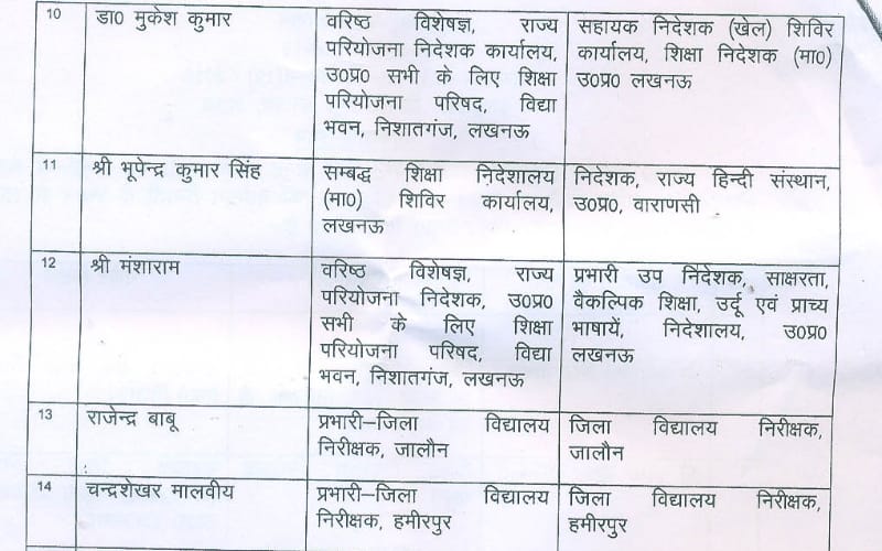 transfer in education department