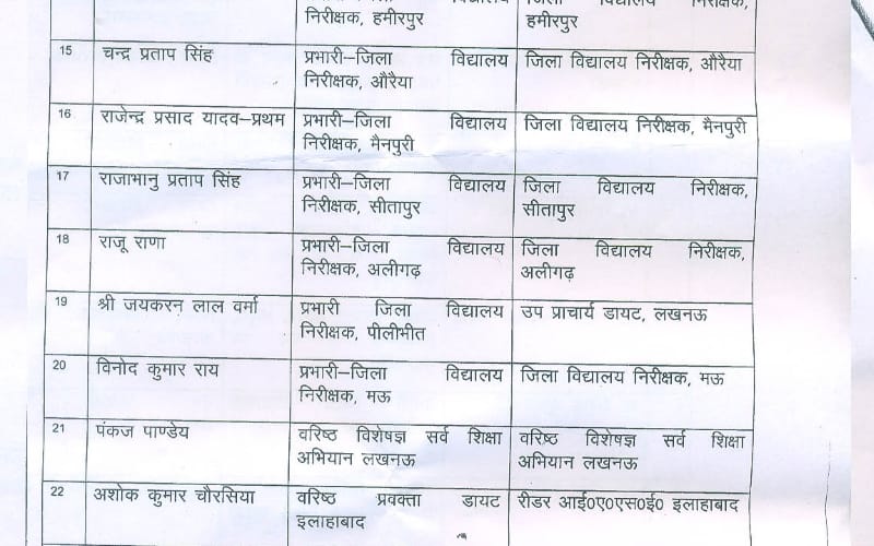 transfer in education department