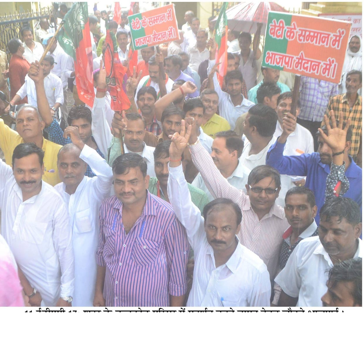 BJP entered the fray to honor daughter