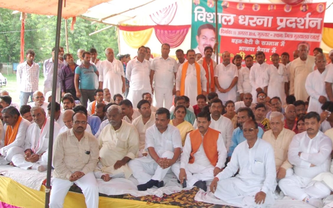 BJP protests against the SP government