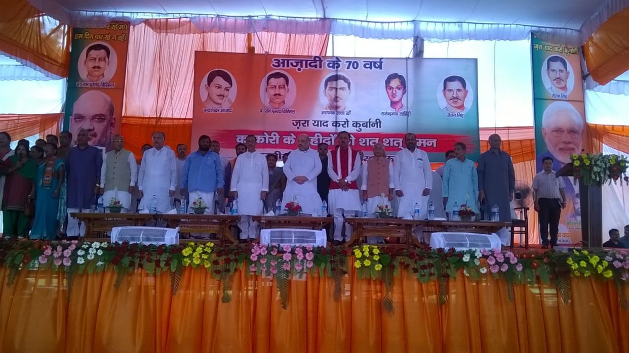 amit shah reaches lucknow to lead tiranga yatra