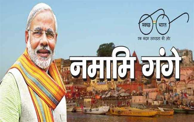 namami gange project launch from ganga bairaj