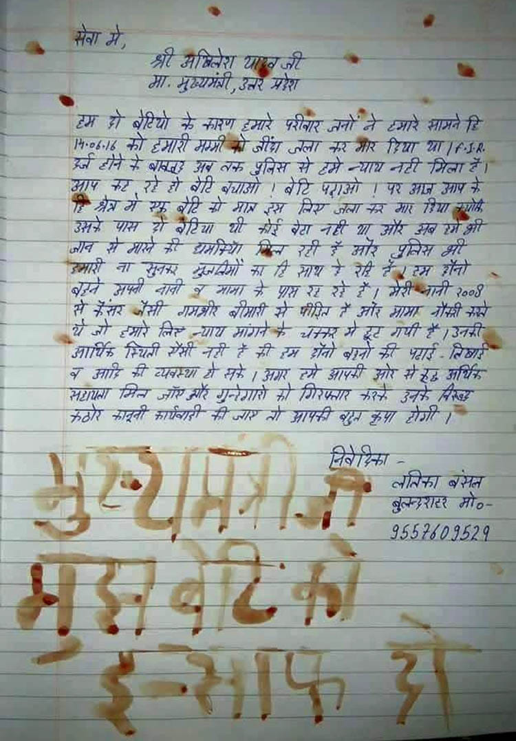 Annu began anew the 'murder' probe