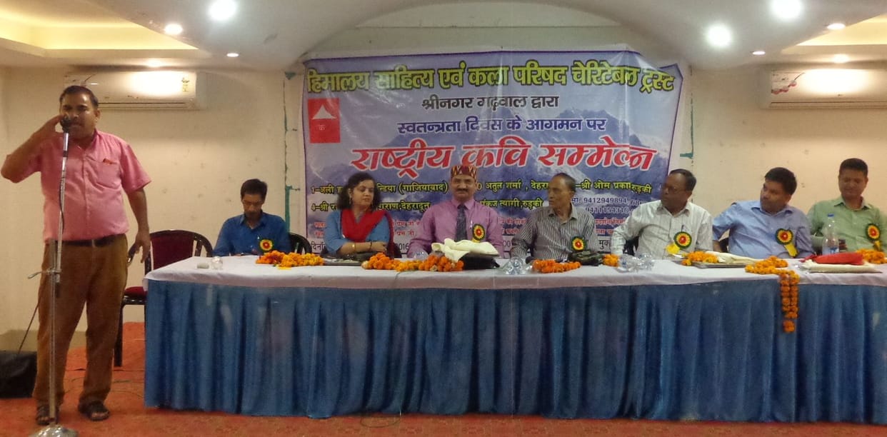 Poet on the occasion of Independence Day Conference.