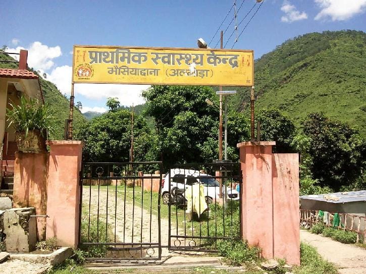The hospital Basiachhana