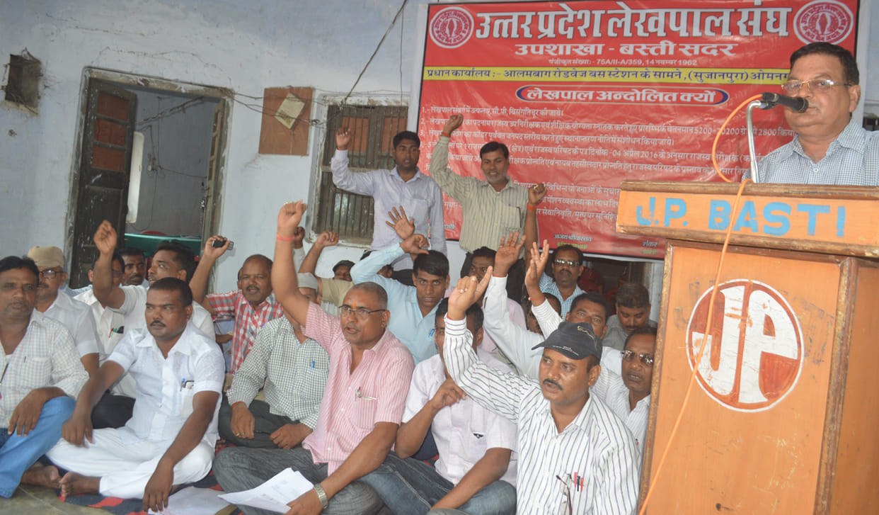 lekhpal protested