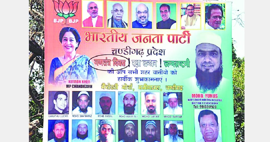 By Mistake on the occasion of Independence day bjp replaces the Republic Day greetings