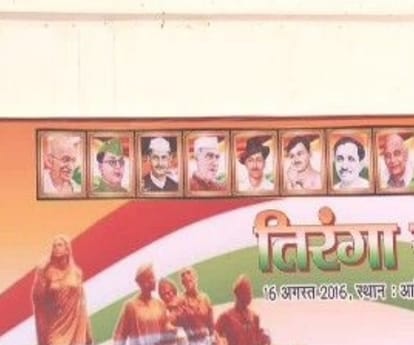  Pandit Nehru in BJP's poster, makes ruckus.