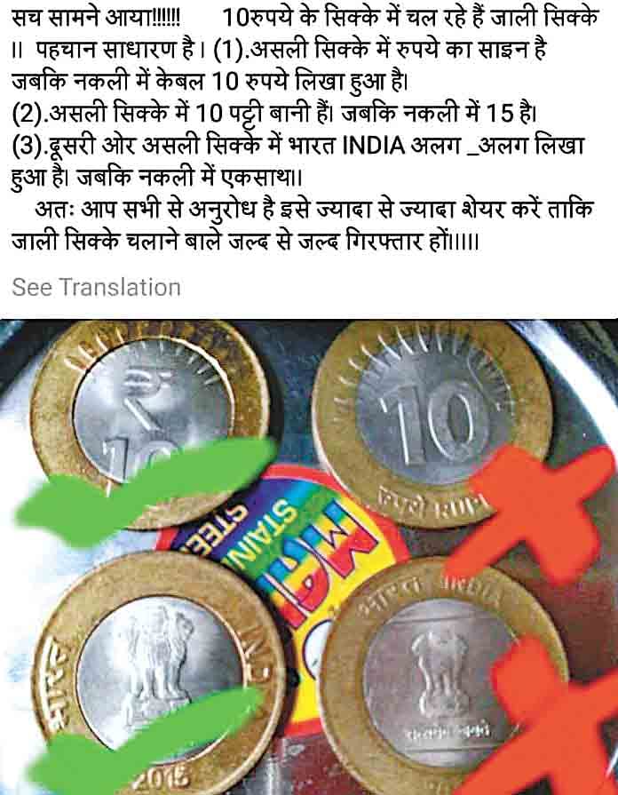 das rupee k sikke