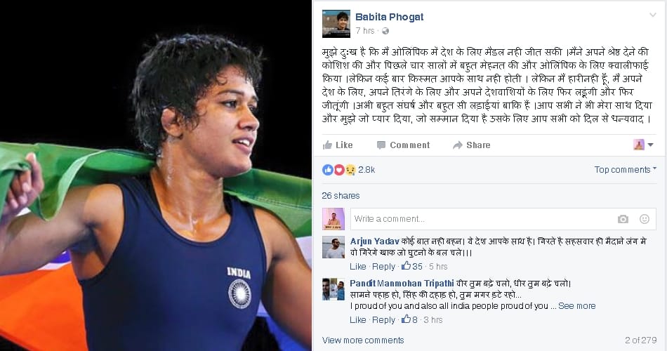 wrestler babita phogat tweets on india pakistan match
