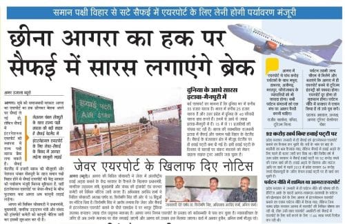 sapa government on backfoot on saifai airport