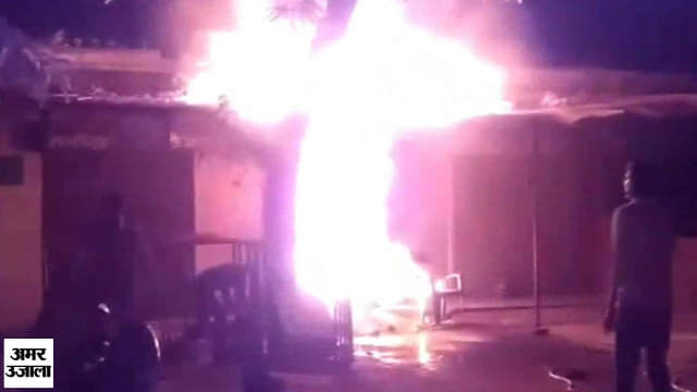 कानपुर में आग