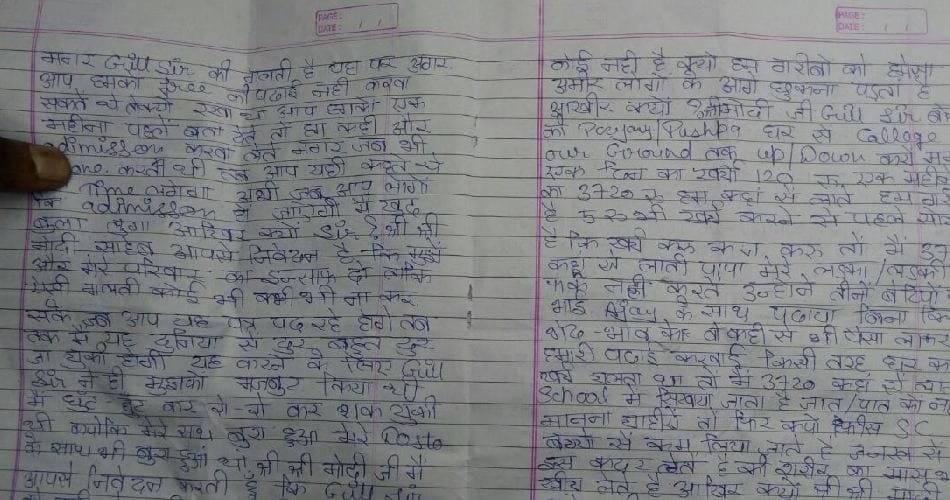 national player wrote letter to modi with blood and commits suicide, big truth exposed