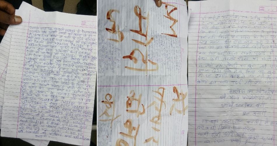 national player wrote letter to modi with blood and commits suicide, big truth exposed