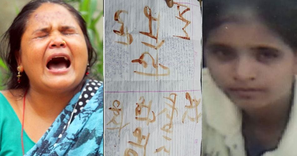 national handball player pooja mother begged to officer for justice to daughter
