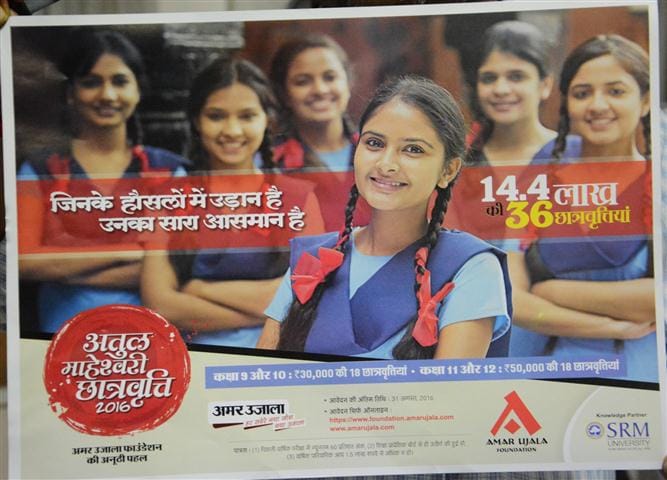 Atul Maheshwari scholarship .. Please register by August 31
