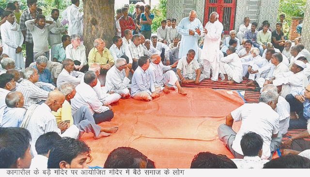 panchayat