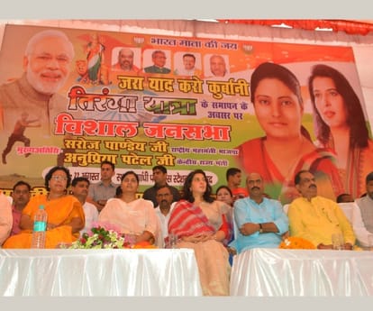 Anupriya patel addresses public in faizabad.