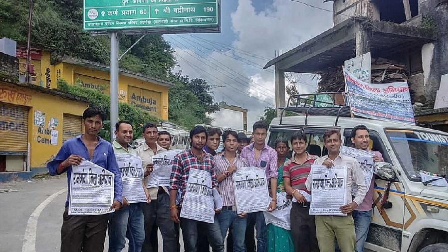Ramganga district began demanding Jan Chetna Yatra