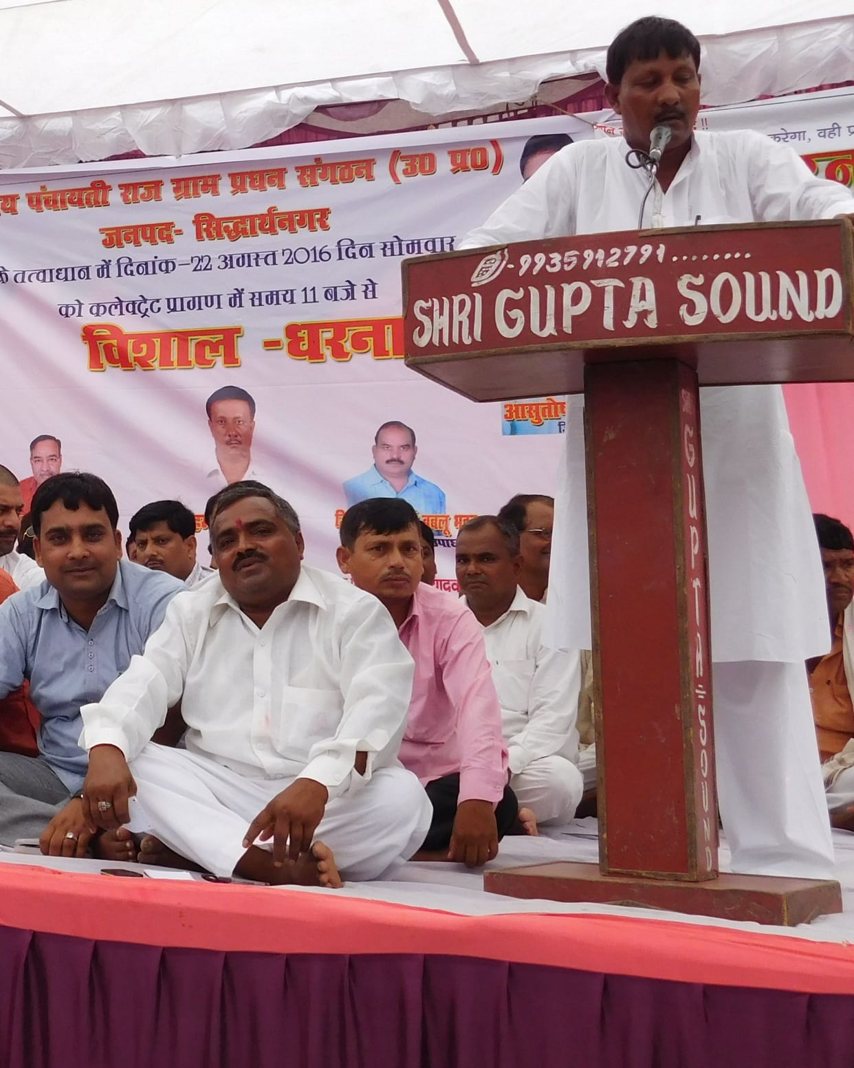 Roared the village head at Collectorate