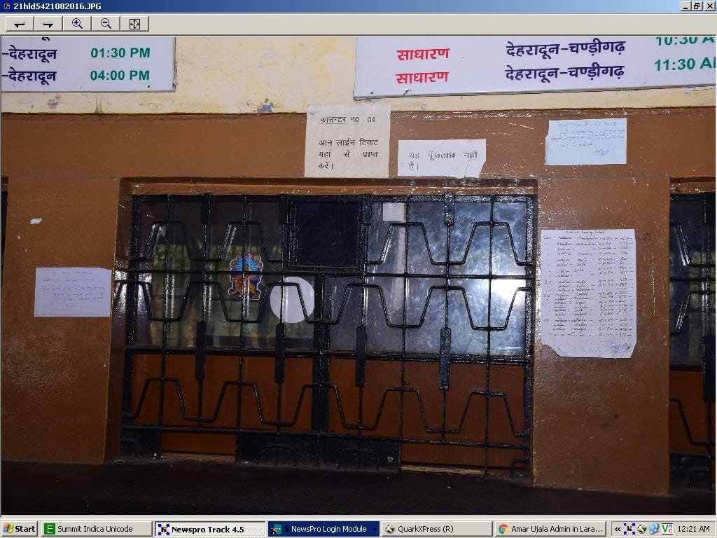 ETS inquiry counters are closed, trouble