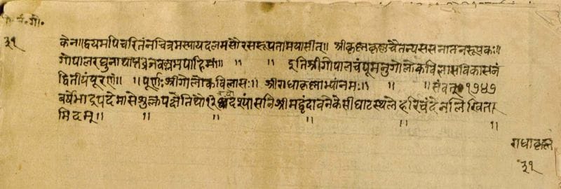 jalmarg for vrindavan