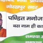 मामले में एक पाोस्टर भी जारी हुअा है।