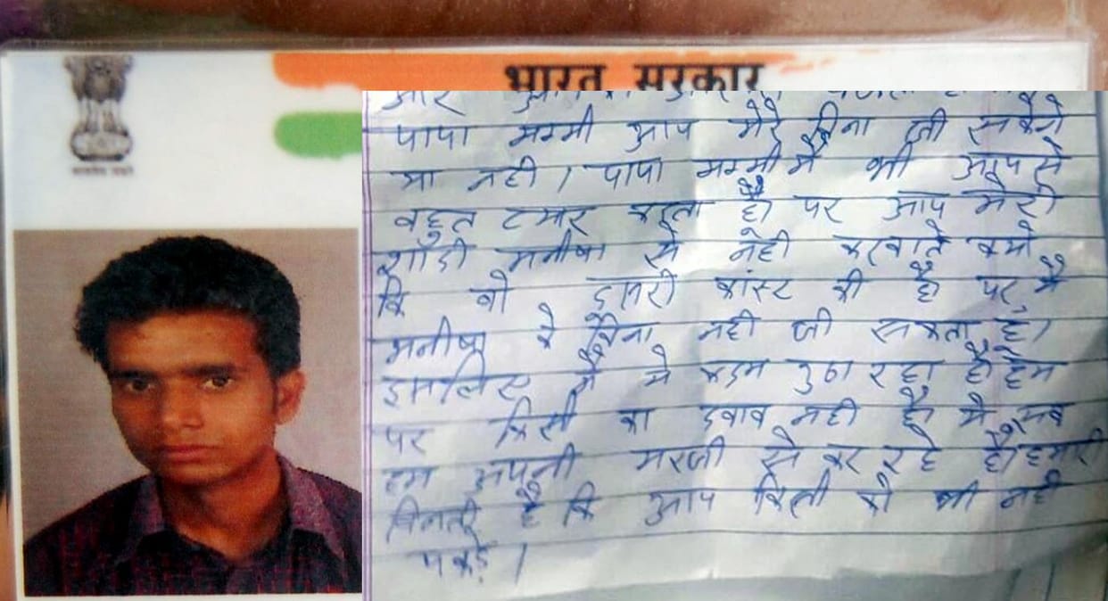 lover committed suicide in hotel.