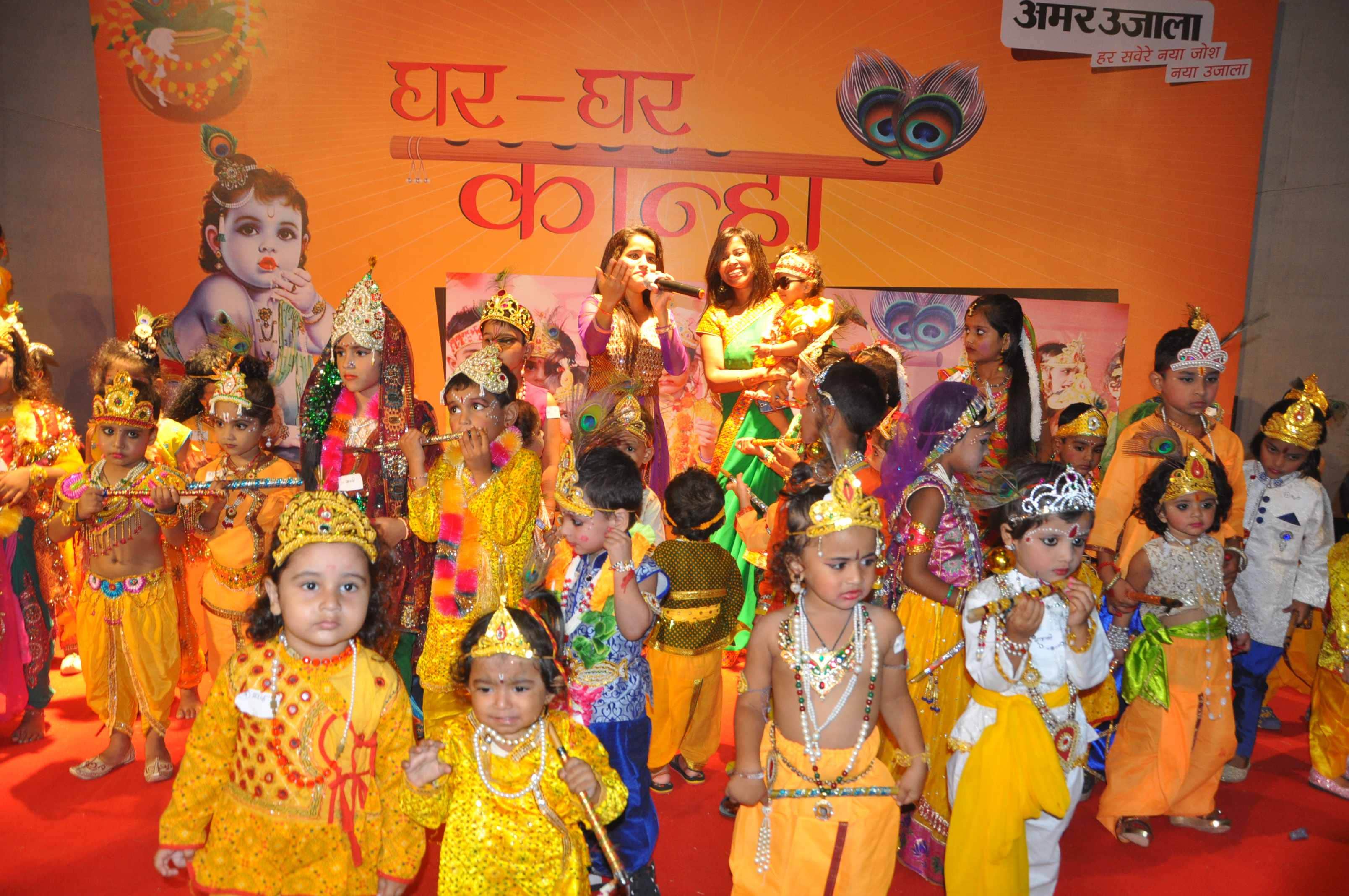 ghar ghar kanha contest by amar ujala