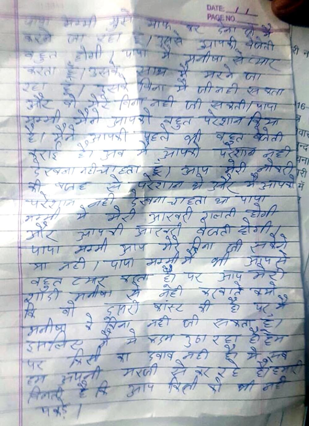 bhiwani news, crime, suicide note, write, man, hung, dead