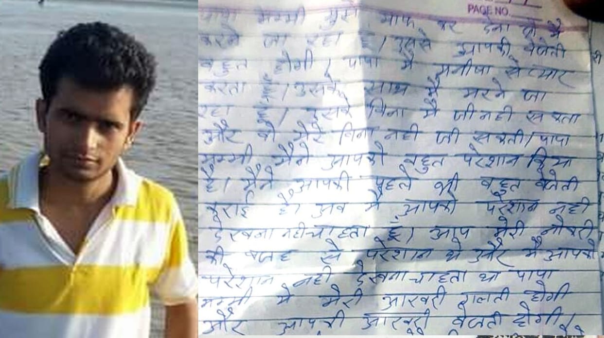lover wrote suicide note to parents.