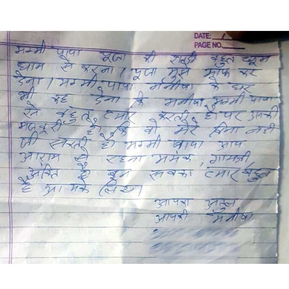lover wrote suicide note to parents.