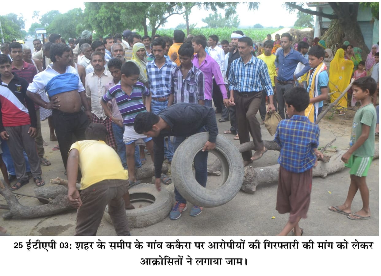 By the villagers Showr blocking traffic on the road chaos