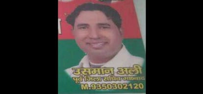 SP leader's wife killed in robbery
