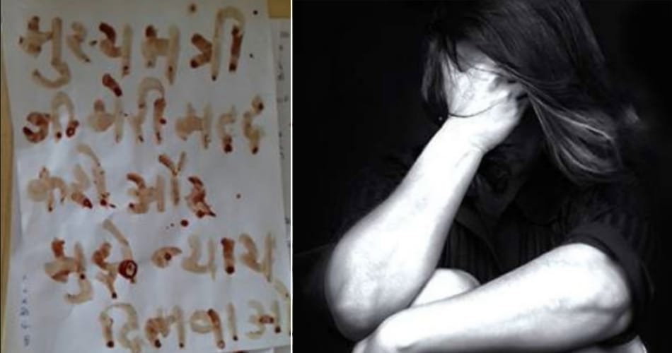 karnal rape victim wrote letter to chief minister khattar with blood for justice